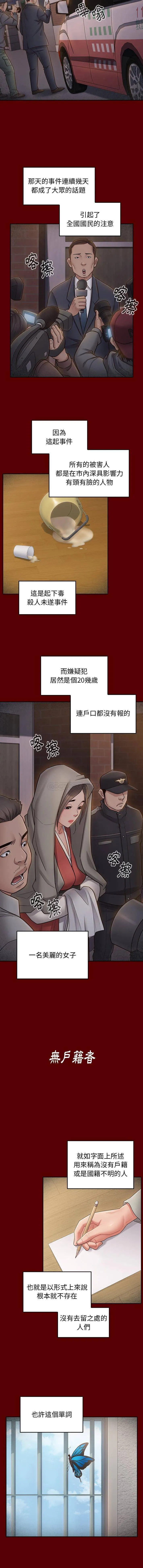 桃花 最终话