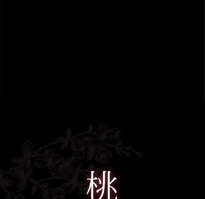 桃花 第 1 话