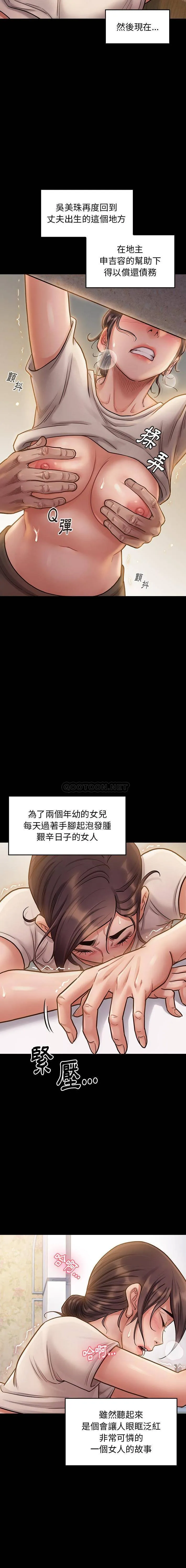 桃花 第13话