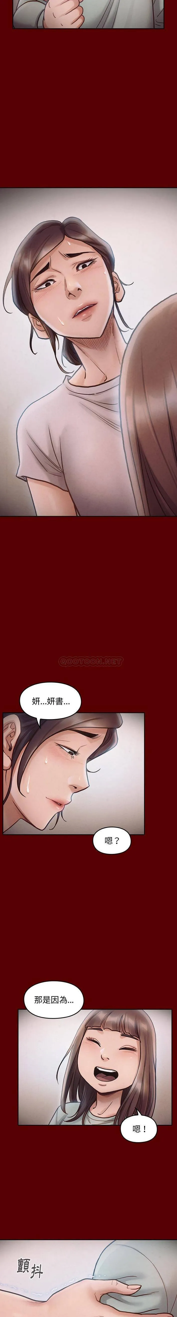 桃花 第16话