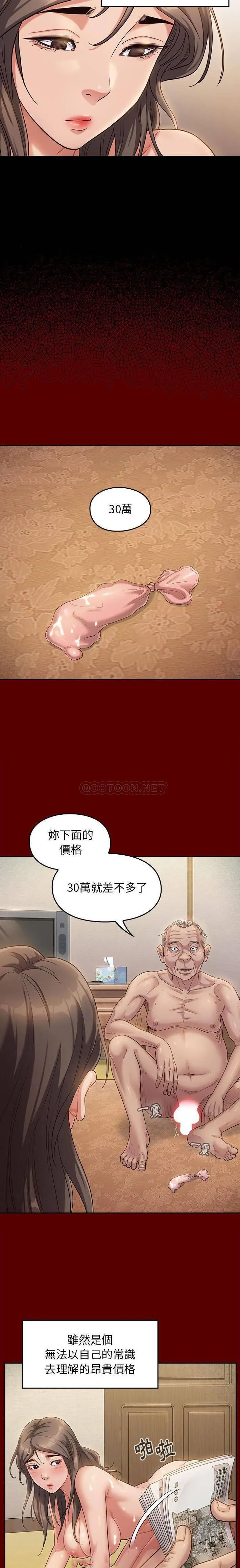 桃花 第34话