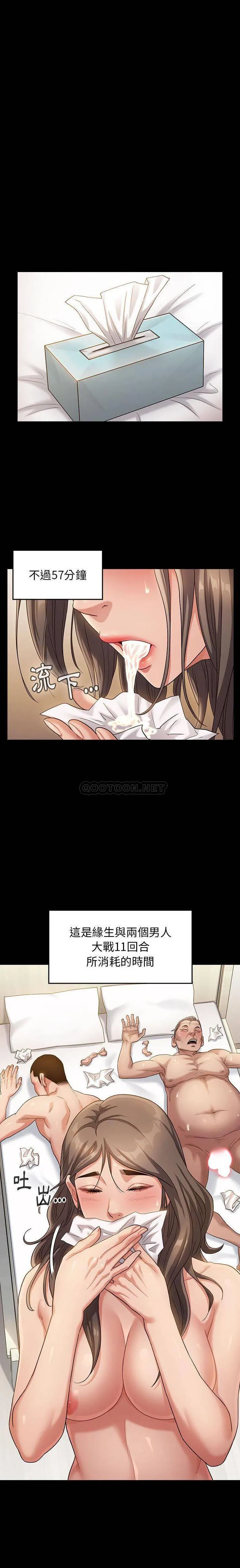 桃花 第34话