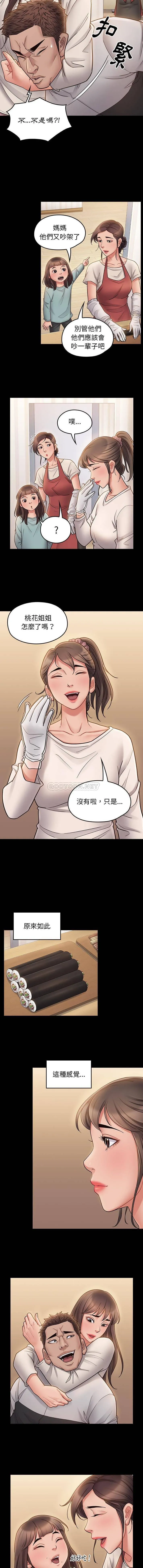 桃花 最终话
