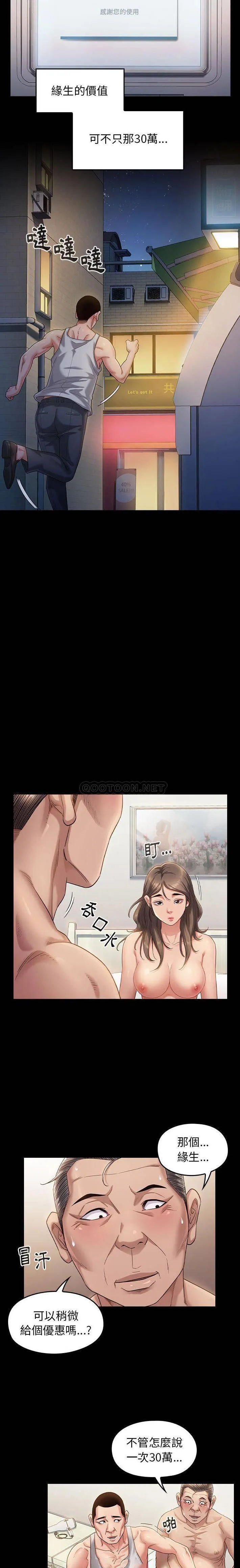 桃花 第34话