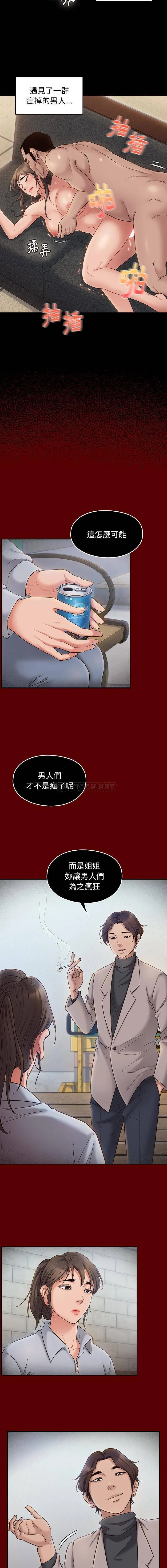 桃花 第45话