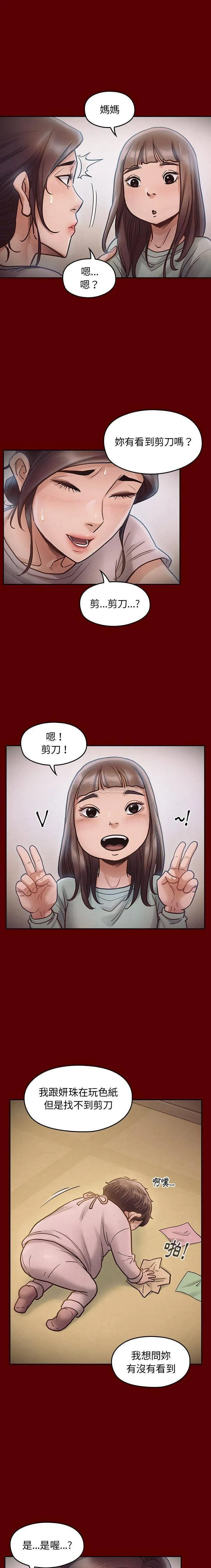 桃花 第16话