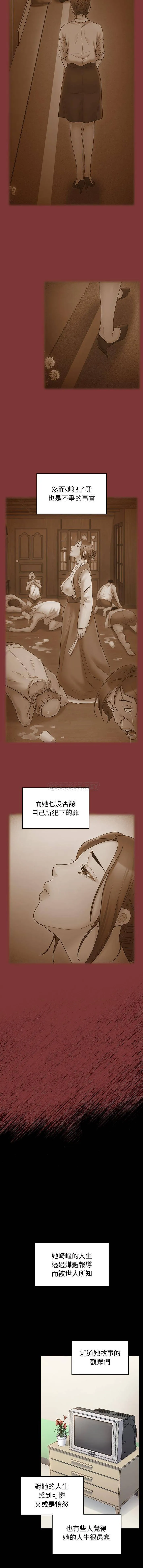 桃花 最终话