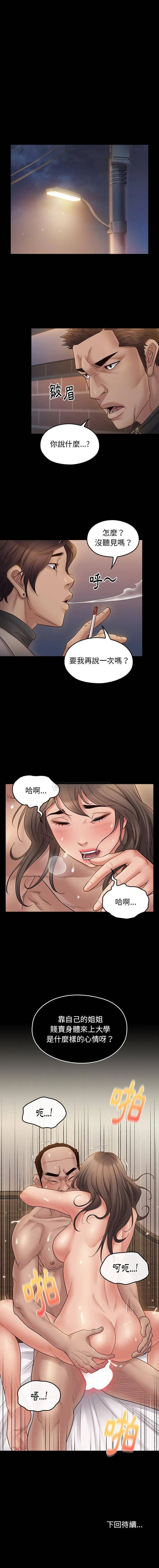桃花 第46话
