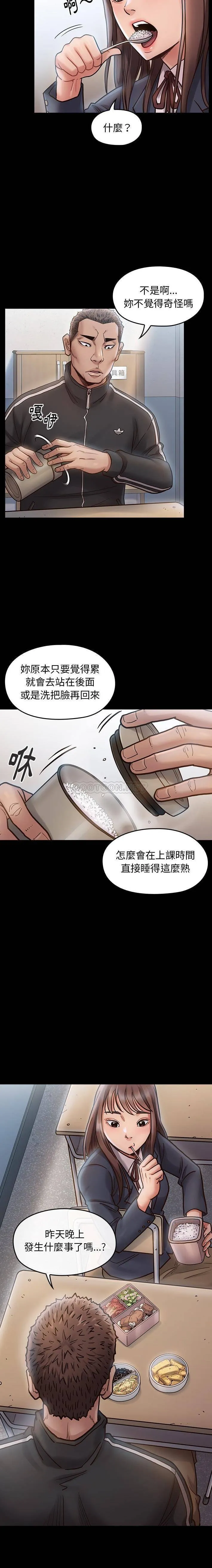 桃花 第16话