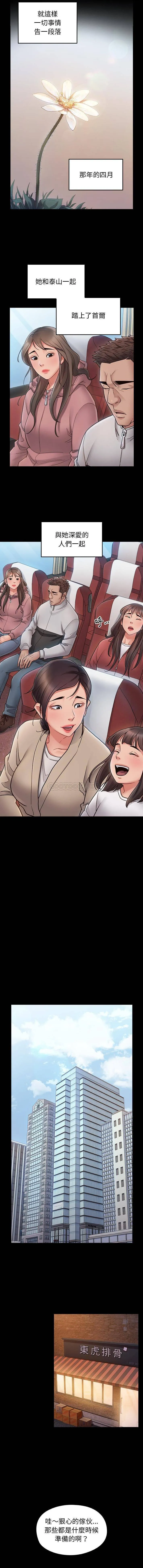 桃花 最终话