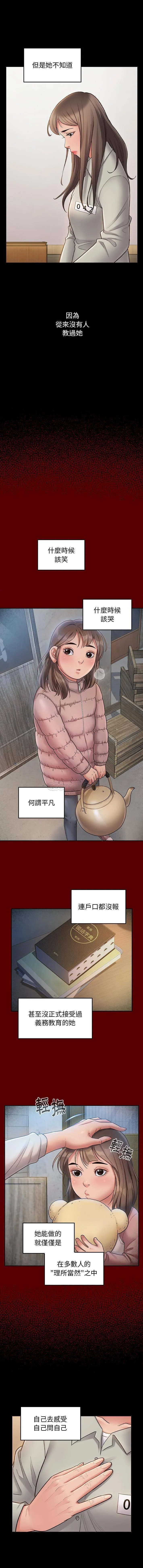 桃花 最终话
