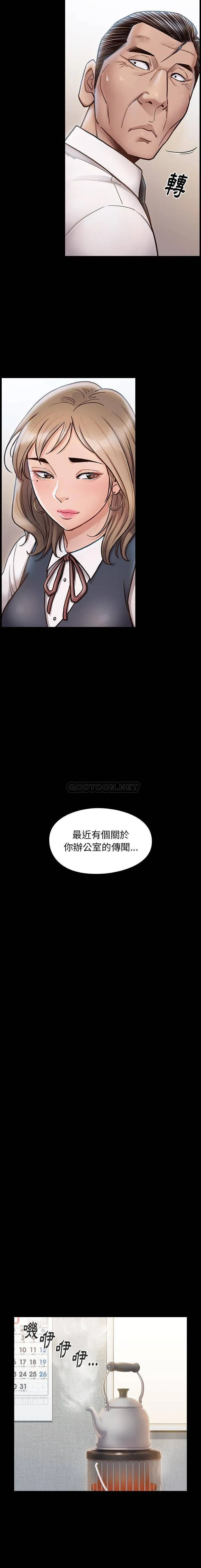 桃花 第20话