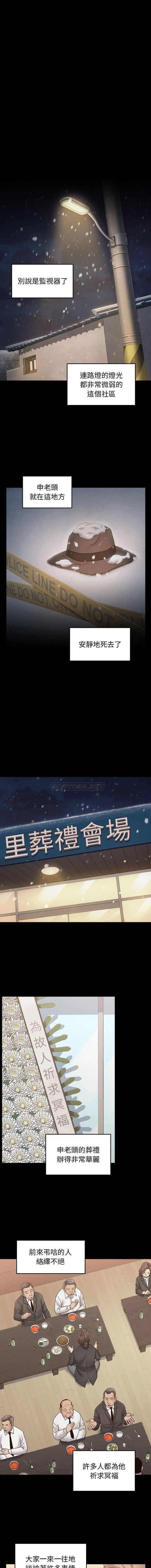桃花 第51话