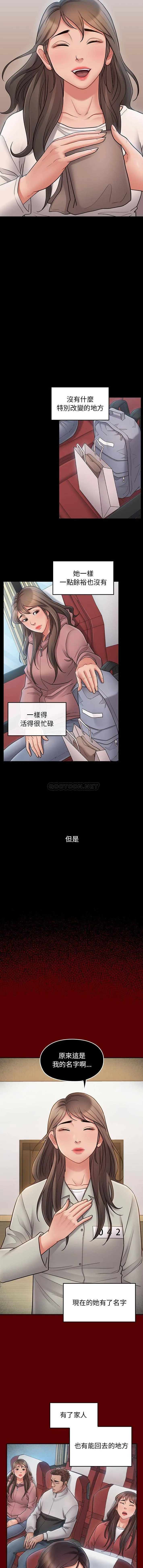 桃花 最终话