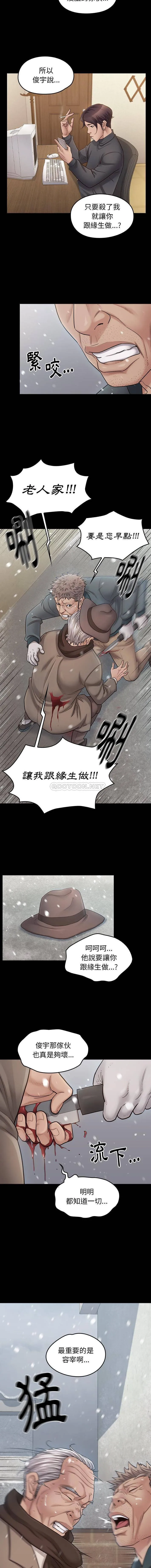 桃花 第51话