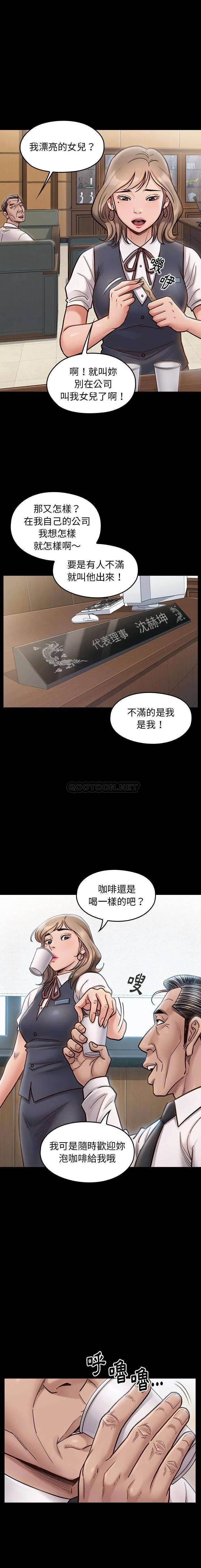 桃花 第20话