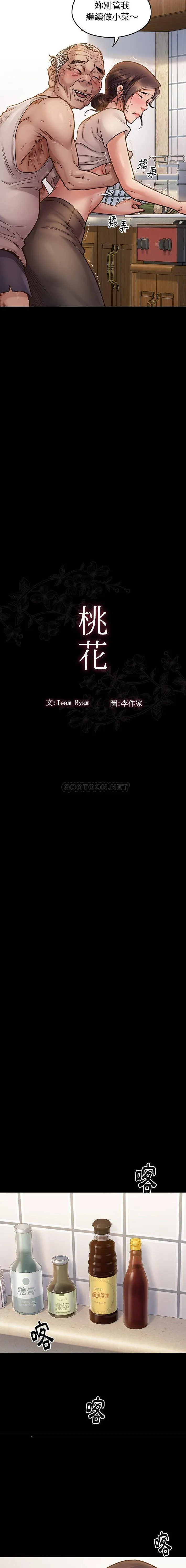 桃花 第13话