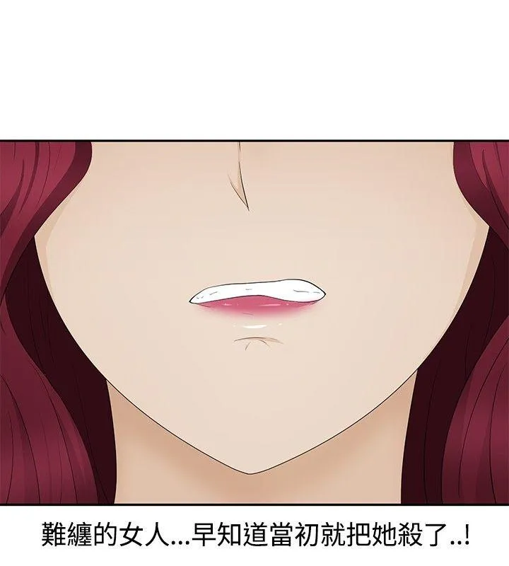 水蛭 第16话