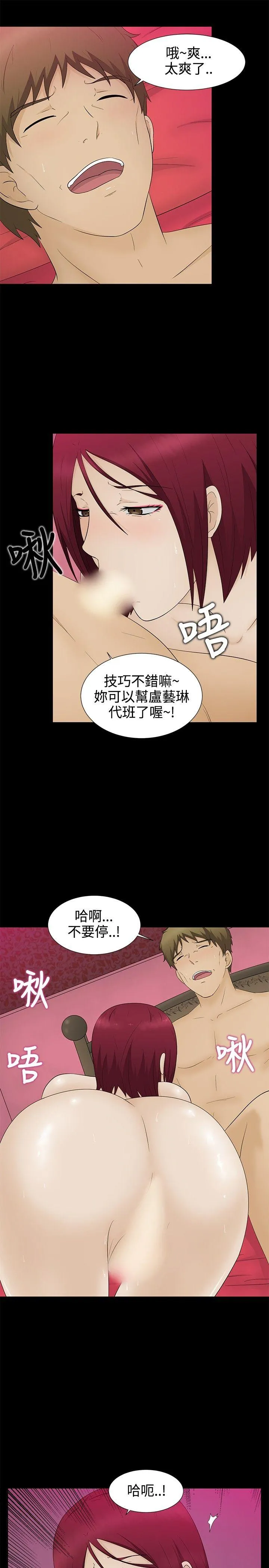 水蛭 第13话