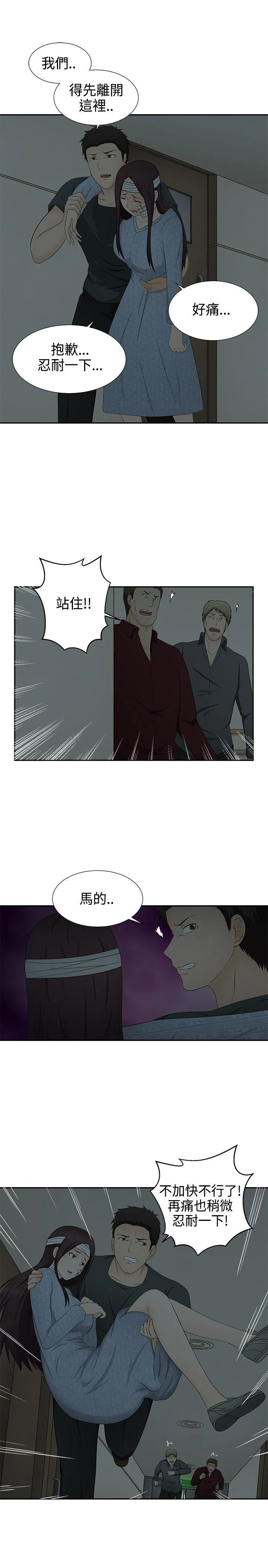 水蛭 第13话
