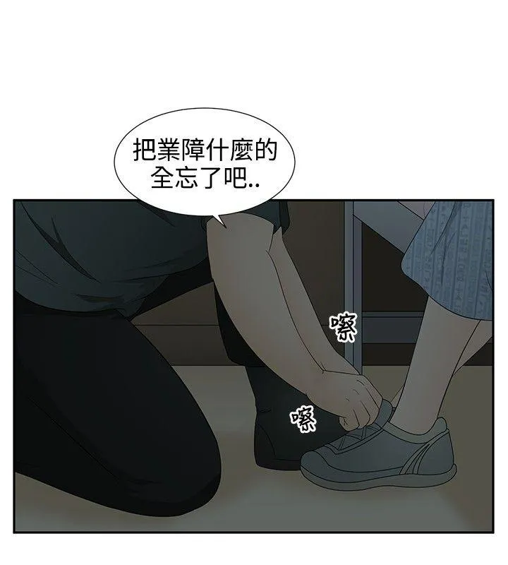 水蛭 第13话