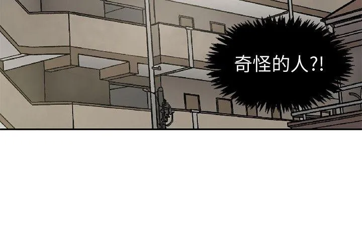 水蛭 第11话