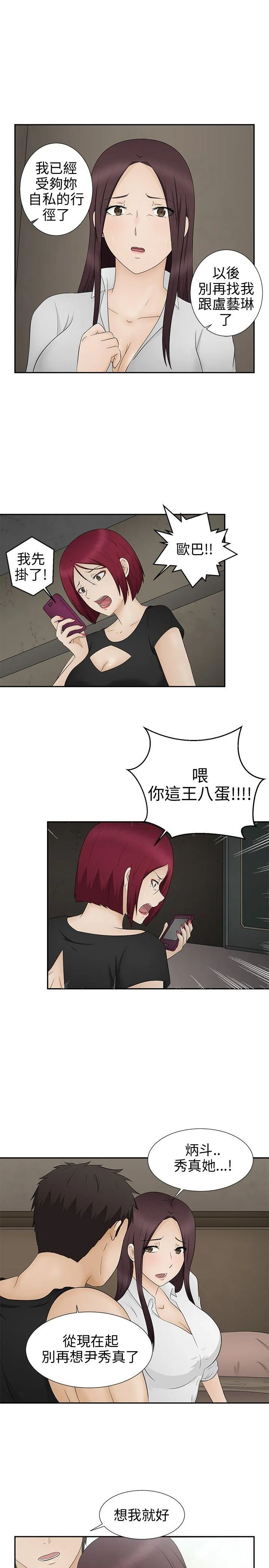 水蛭 第11话