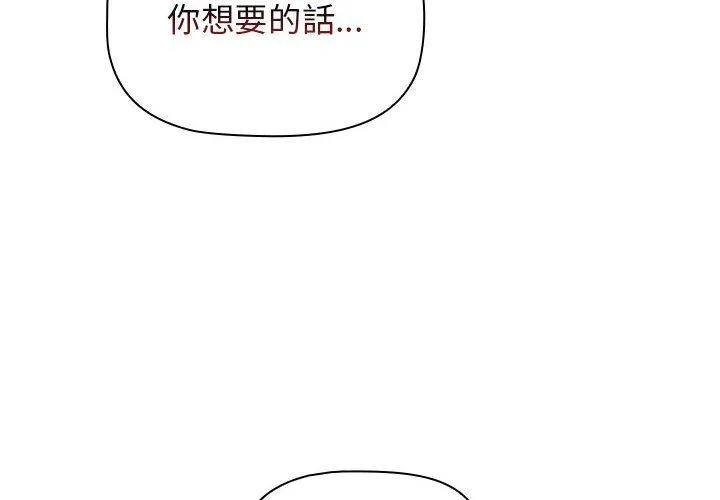 小孩子才做选择 - 韩国漫画 第49话