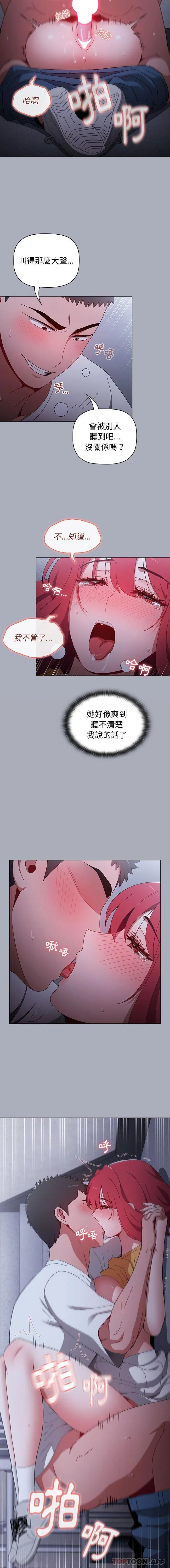 小孩子才做选择 - 韩国漫画 第28话
