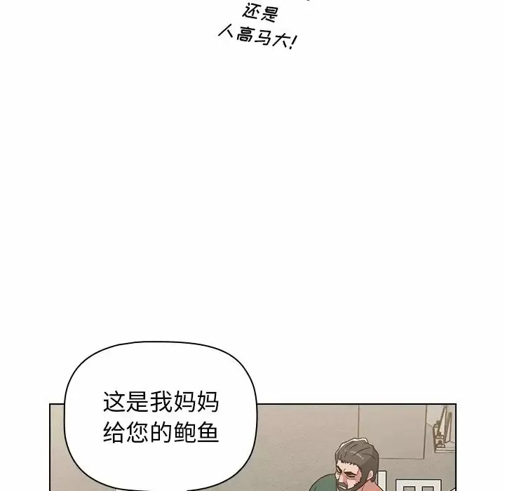 小孩子才做选择 - 韩国漫画 第4话