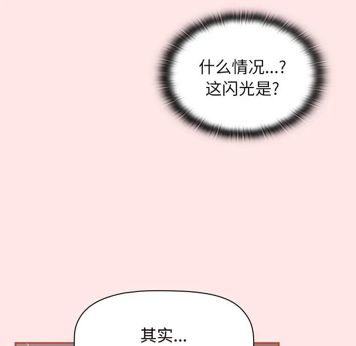 小孩子才做选择 - 韩国漫画 第67话