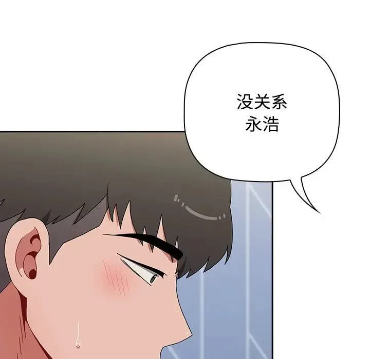 小孩子才做选择 - 韩国漫画 第89话