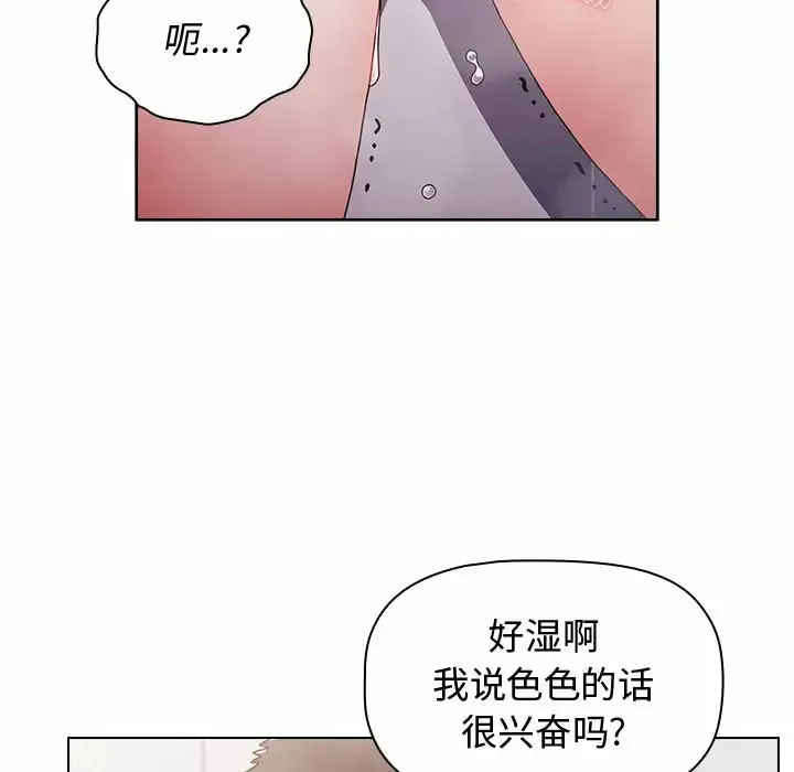 小孩子才做选择 - 韩国漫画 第14话