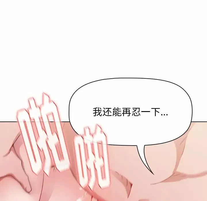 小孩子才做选择 - 韩国漫画 第17话