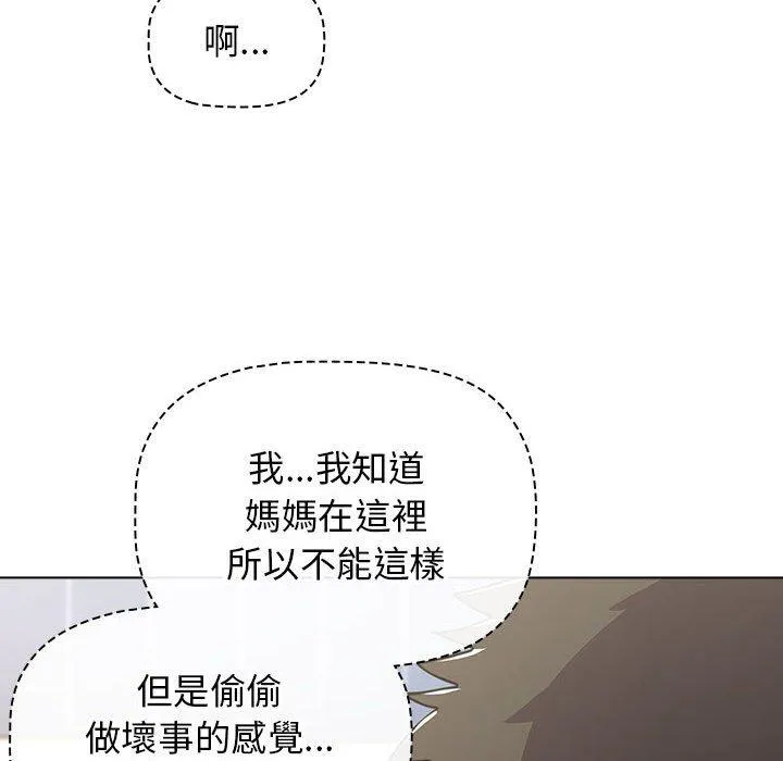 小孩子才做选择 - 韩国漫画 第49话