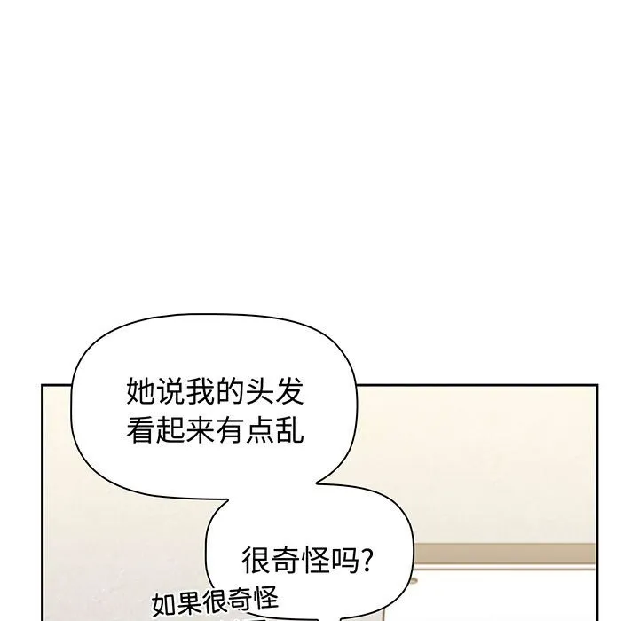 小孩子才做选择 - 韩国漫画 第76话