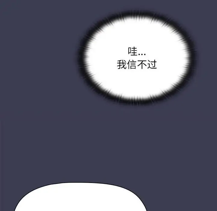 小孩子才做选择 - 韩国漫画 第83话