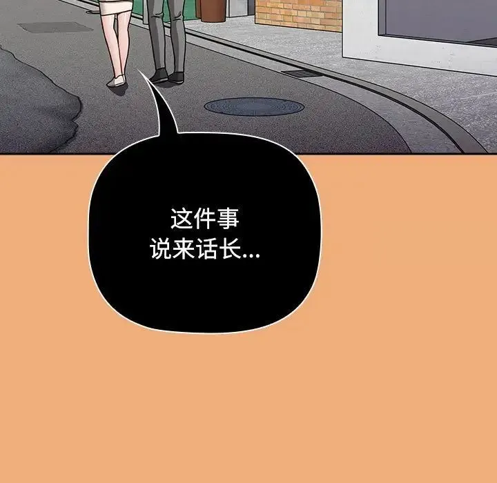 小孩子才做选择 - 韩国漫画 第91话