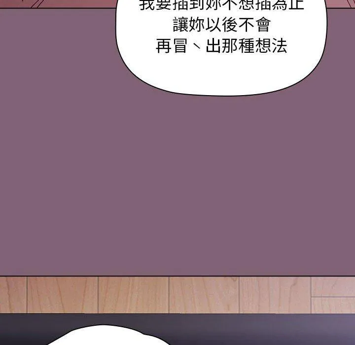 小孩子才做选择 - 韩国漫画 第29话