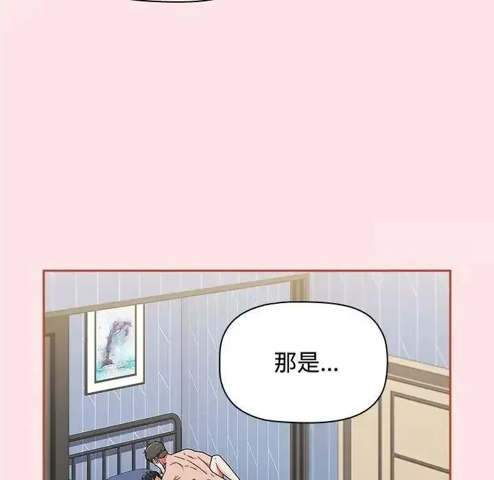 小孩子才做选择 - 韩国漫画 第84话