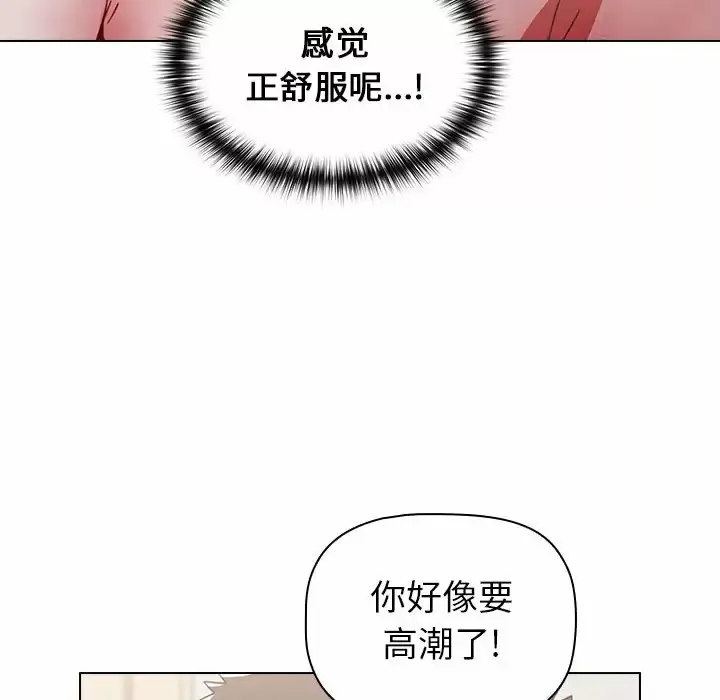 小孩子才做选择 - 韩国漫画 第14话