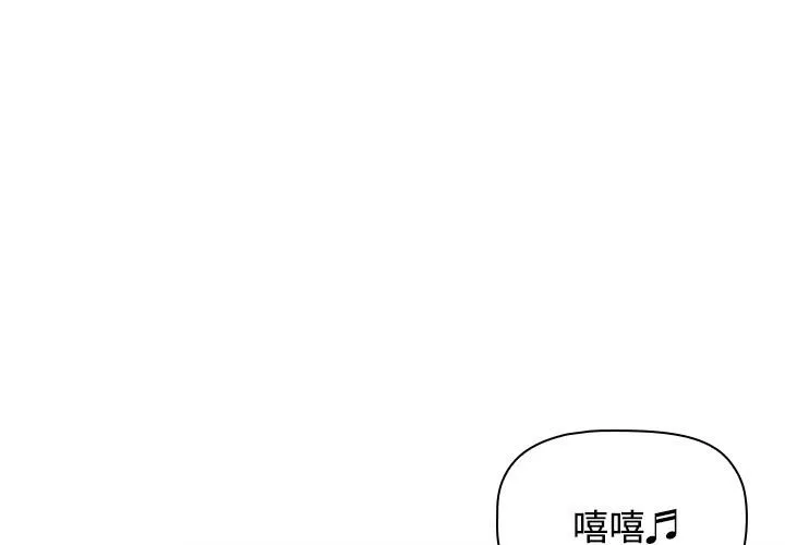 小孩子才做选择 - 韩国漫画 第71话