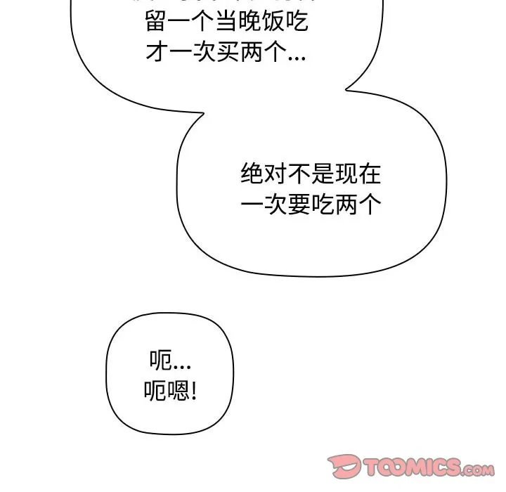 小孩子才做选择 - 韩国漫画 第71话