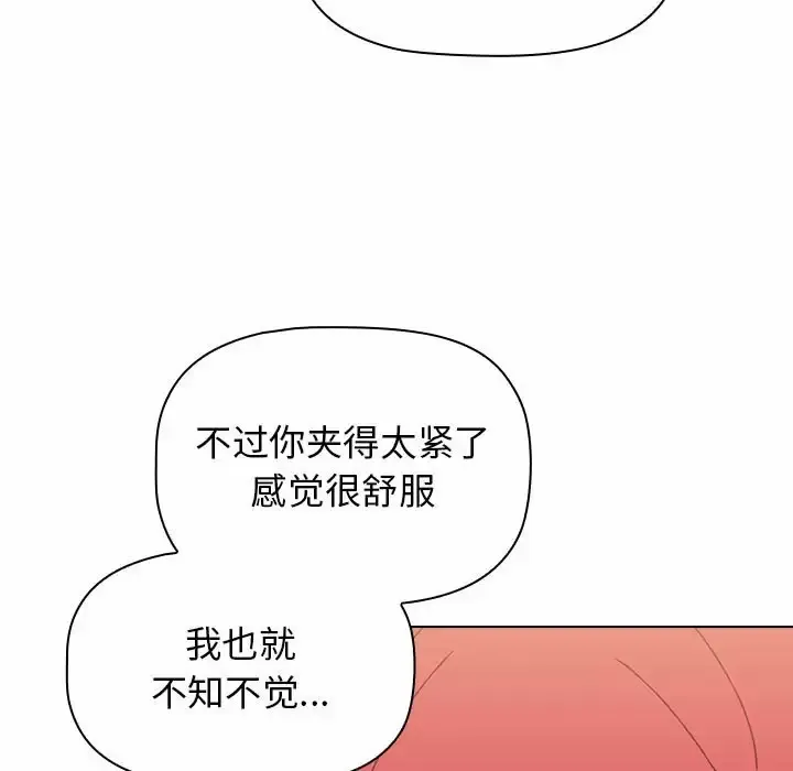 小孩子才做选择 - 韩国漫画 第15话