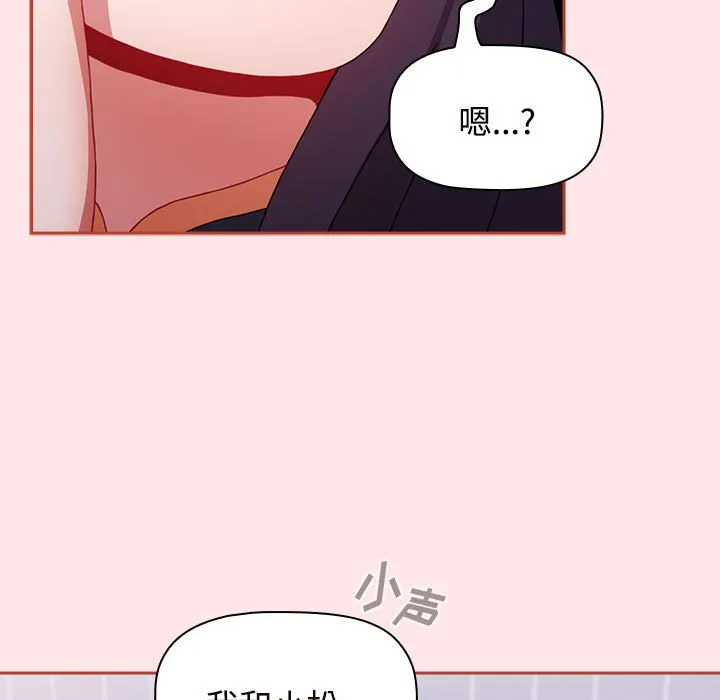 小孩子才做选择 - 韩国漫画 第67话