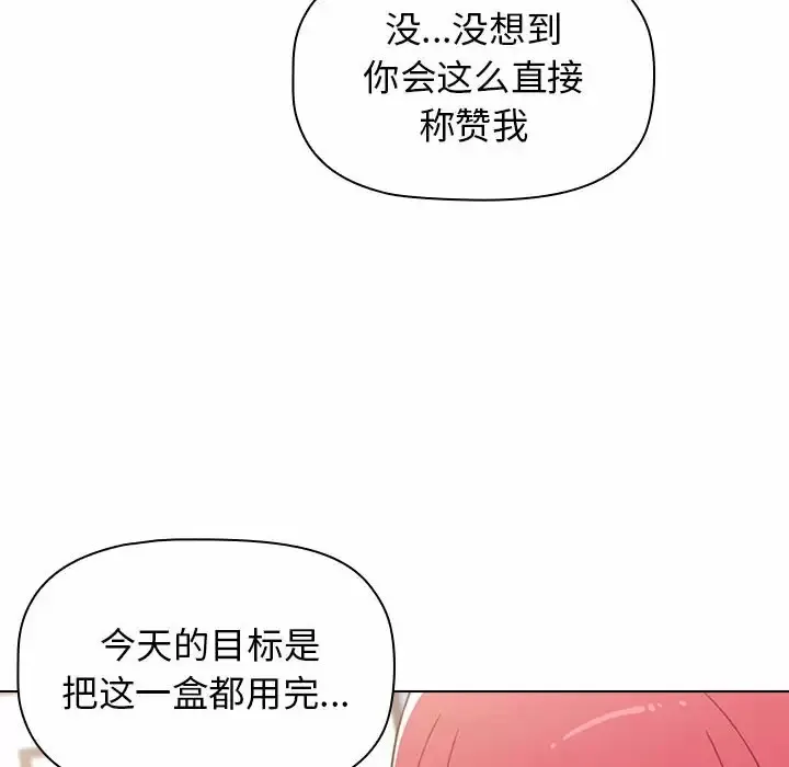 小孩子才做选择 - 韩国漫画 第17话