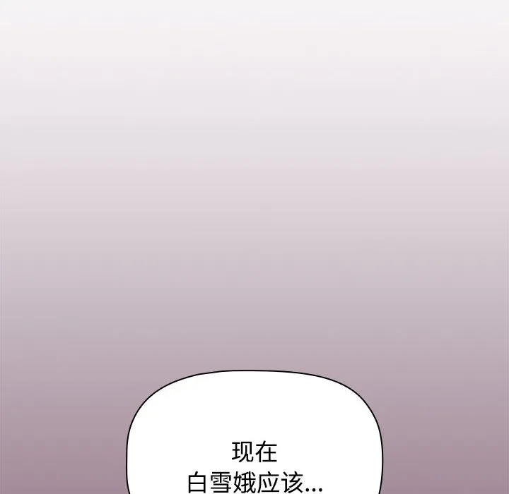 小孩子才做选择 - 韩国漫画 第73话