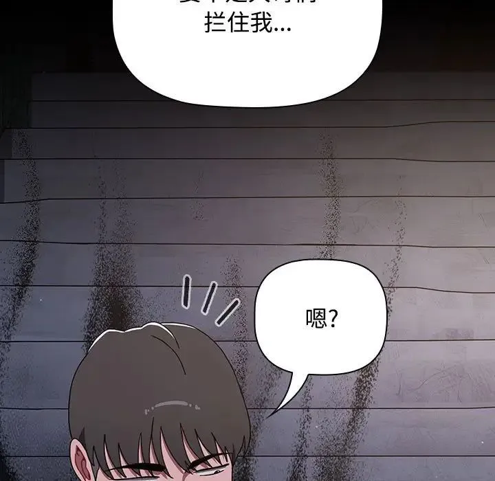 小孩子才做选择 - 韩国漫画 第89话