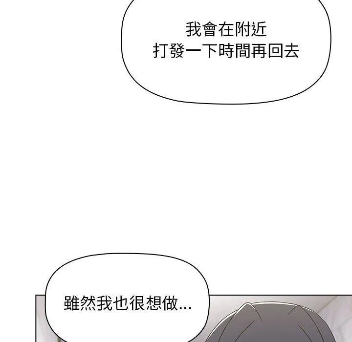 小孩子才做选择 - 韩国漫画 第49话