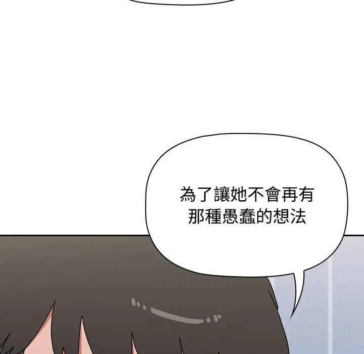 小孩子才做选择 - 韩国漫画 第85话